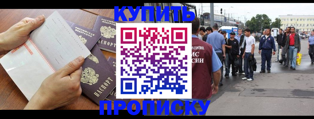 прописка гарантия в Лангепасе