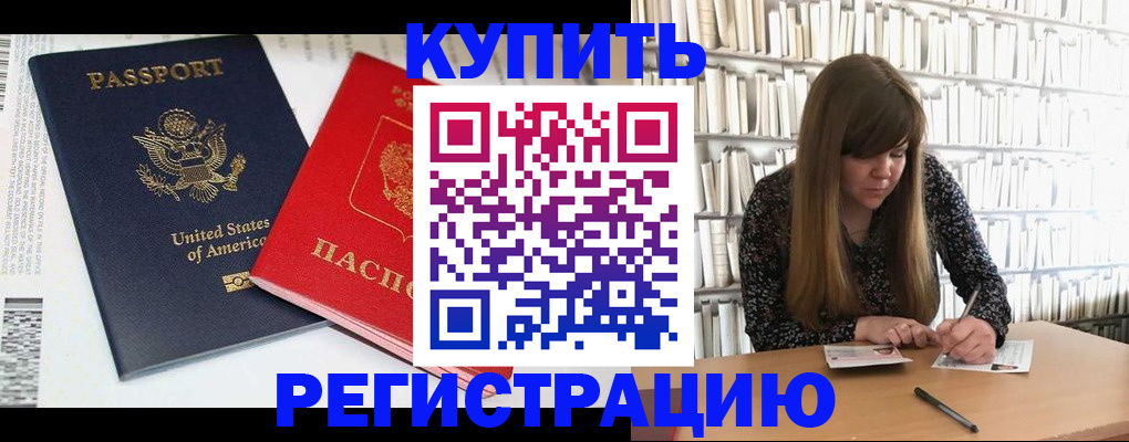 прописка ребенка в Лангепасе