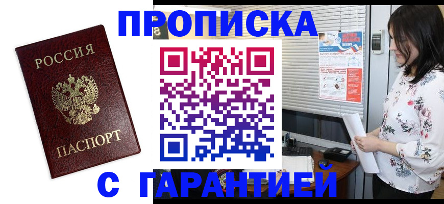 временная регистрация для школы в Лангепасе